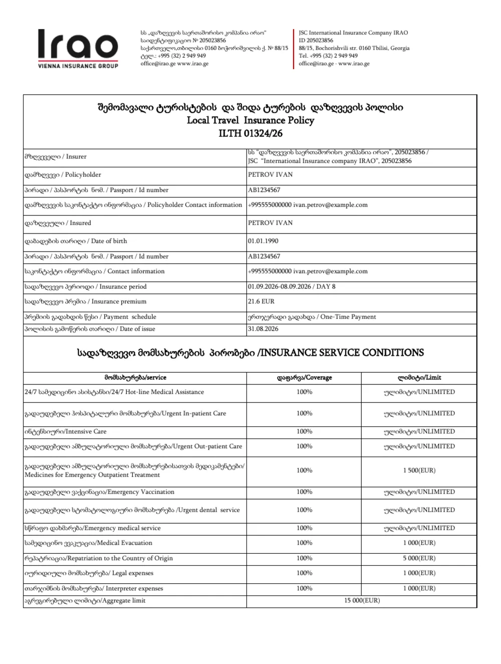 Sample policy